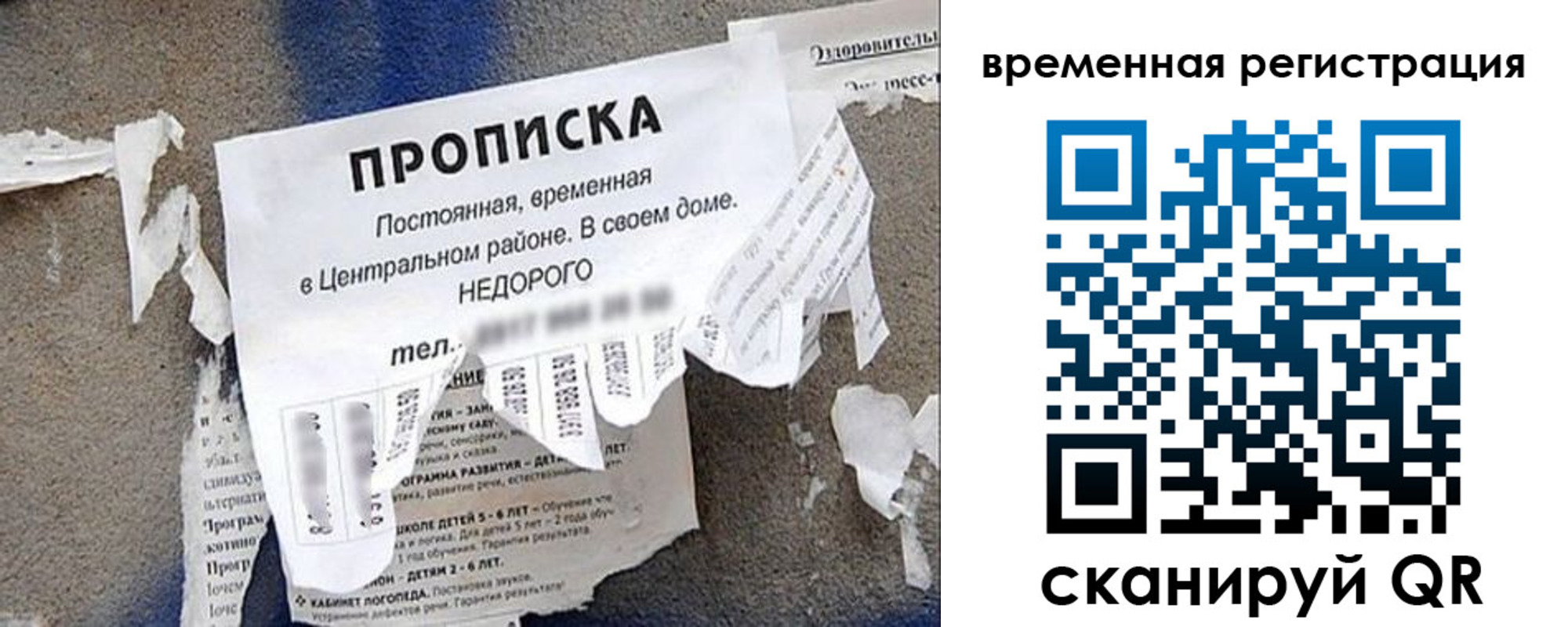 временная регистрация для всех в Ангарске
