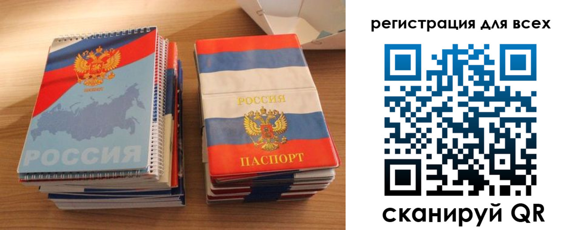 прописка гарантия в Ангарске