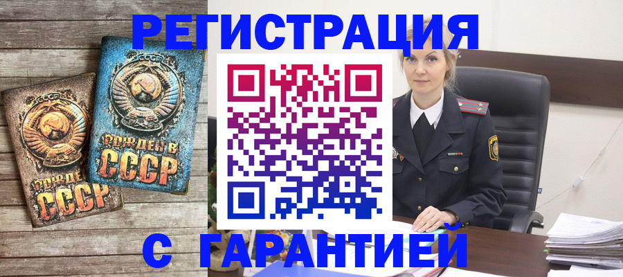 прописка для школы в Ангарске