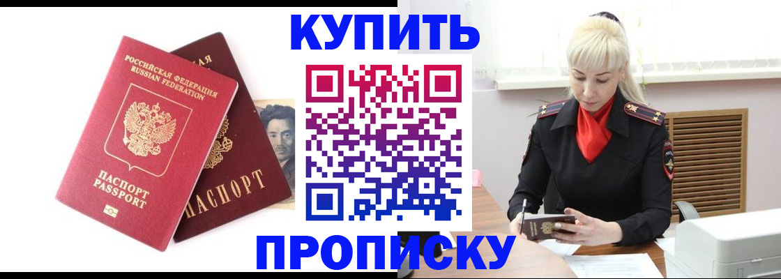 временная регистрация законно в Ангарске