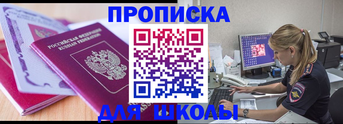 временная регистрация собственник в Ангарске