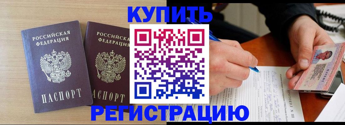 временная регистрация гарантия в Ангарске